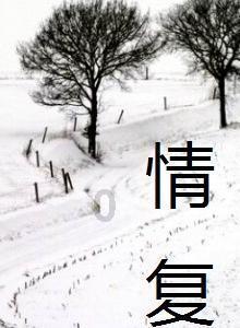 天下3
