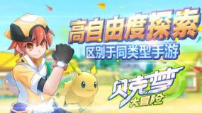 奔跑吧兄弟大冒险2