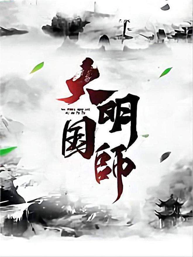 MC：故事模式2