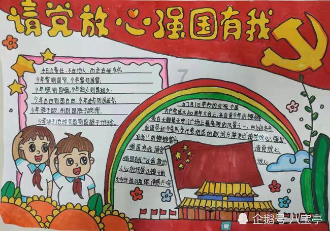 变色超人